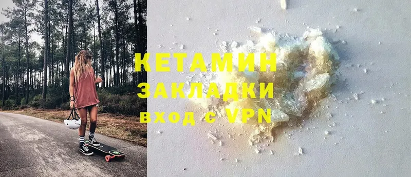 КЕТАМИН VHQ  цена наркотик  Кедровый 