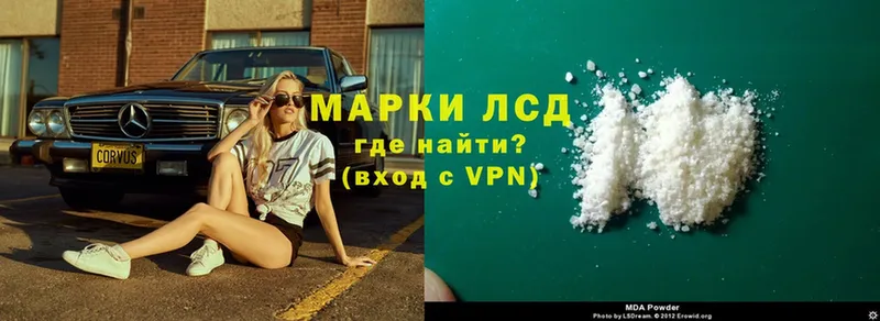 Лсд 25 экстази ecstasy  Кедровый 